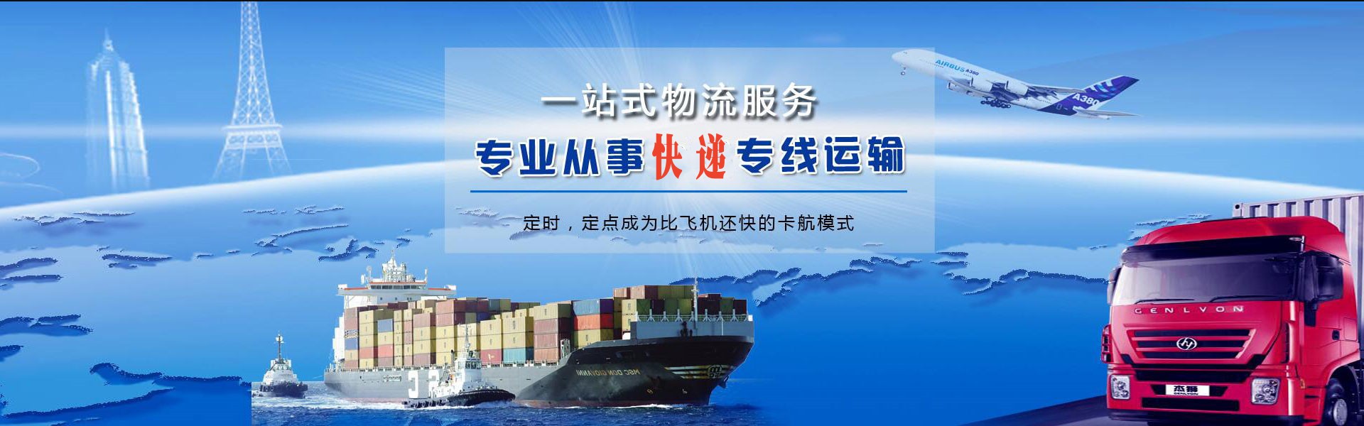 本号镇到加拿大物流公司-本号镇至加拿大物流专线-本号镇空运到加拿大-优时通物流有限公司
