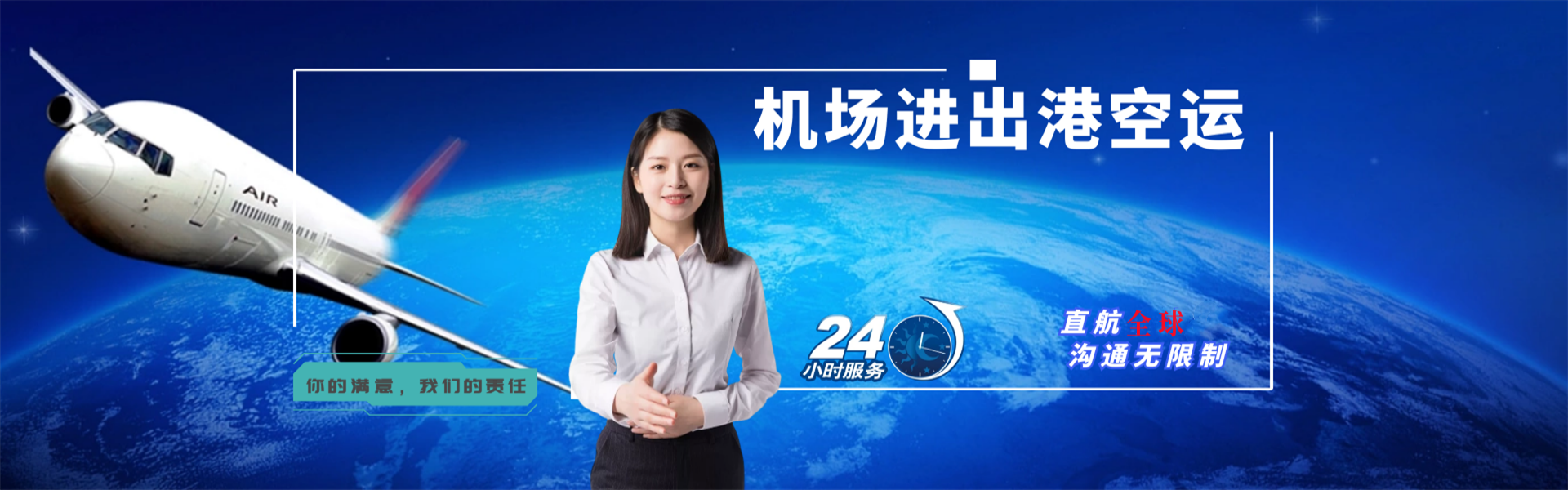 本号镇到加拿大物流公司-本号镇至加拿大物流专线-本号镇空运到加拿大-优时通物流有限公司