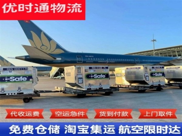 本号镇到加拿大空运加急专线